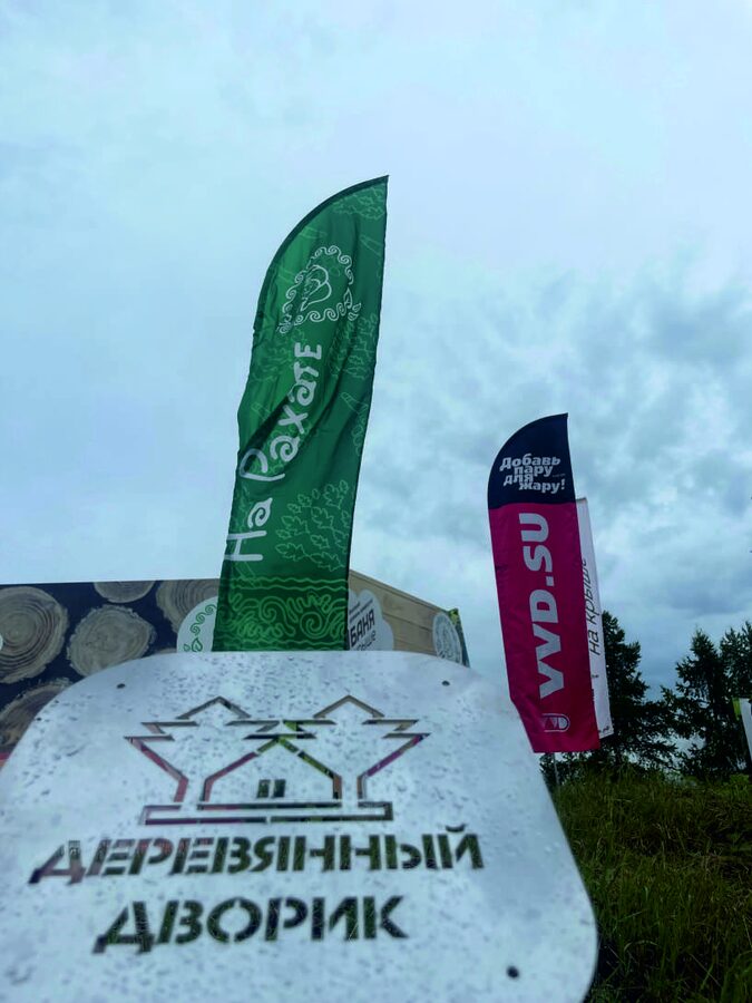 Готовая баня «Деревянный Дворик» на объекте